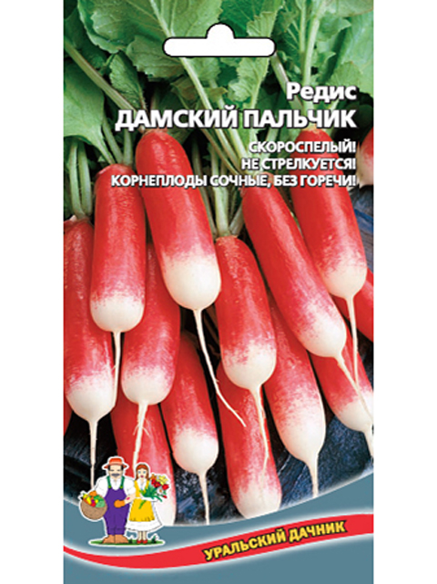 Редис Дамский пальчик, 2 г, ц/п Уральский дачник