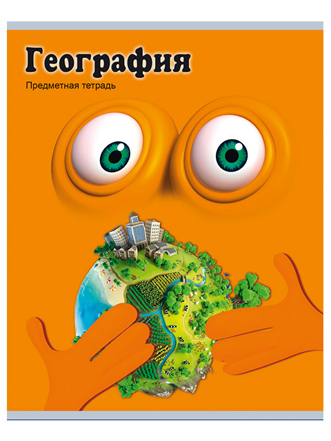 География 48. География обложка. География обложка на тетрадь. Тетрадь 