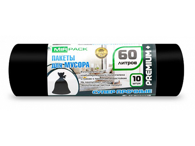 Мешок для мусора 60л. 10 шт. "MirPack. Premium+" 60х70 см, черные, 20 мкм (1/40)