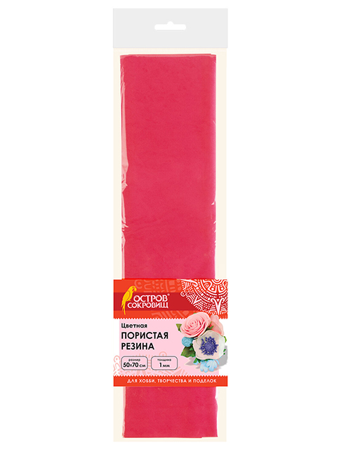 Цветная пористая резина (фоамиран) для творчества 50х70 см, толщина 1 мм, ОСТРОВ СОКРОВИЩ, красная