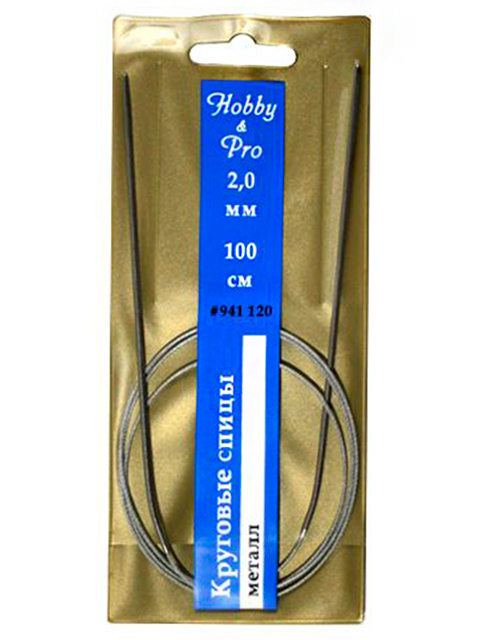 Спицы "Hobby & Pro" круговые, d-2,0 мм, 100 см, металлические