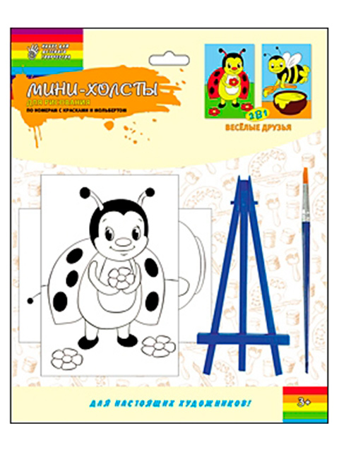 Набор для детского творчества "Холст с красками (мини). Веселые друзья" 10х15 см, 2 картинки, с мольбертом, в блистере