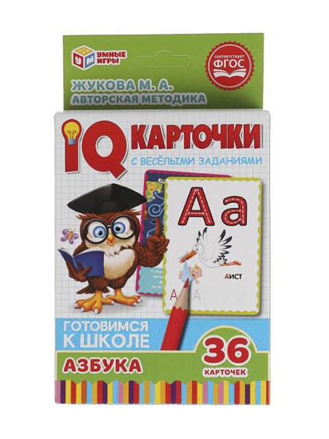 Карточки развивающие "Азбука. IQ карточки. М.А. Жуковой", 36 карточки в коробке