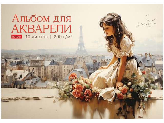 Альбом для акварели А4 10 листов Хатбер "Романтика Парижа" на склейке