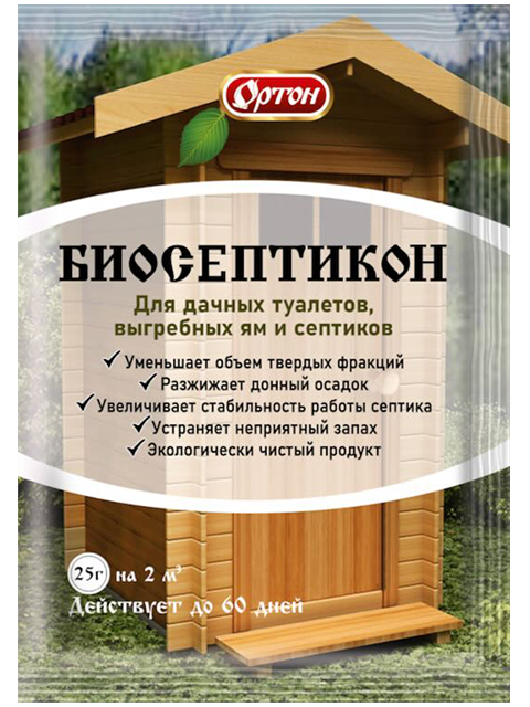 Биосептикон 25г