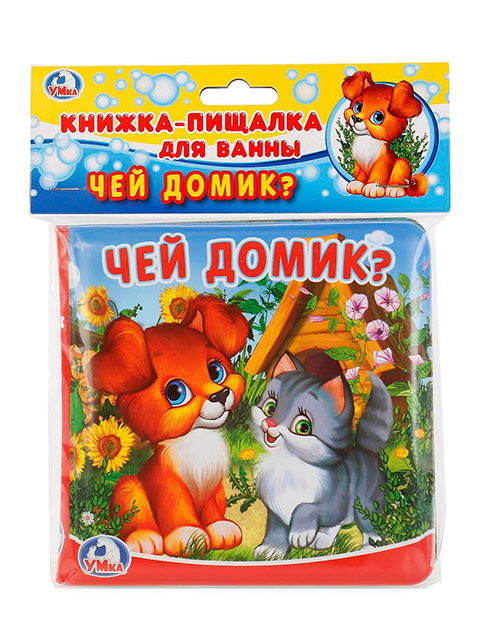 Игрушка  для ванны Умка "Книжка-пищалка. Чей домик?" 