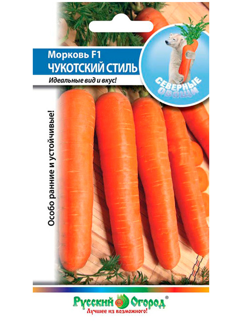 Морковь Чукотский стиль F1 (Северные овощи) ц/п 