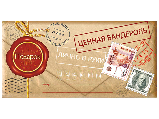 Картинки конверт для денег для мужчины