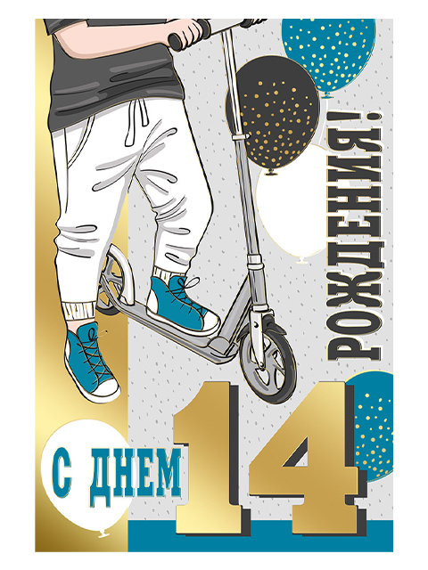 Открытка с днем рождения спортсмену - фото и картинки natali-fashion.ru