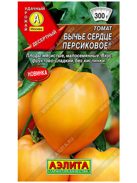 Томат Бычье сердце персиковое, ц/п, 20 штук