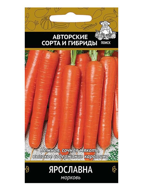 Морковь Ярославна, ц/п 2гр