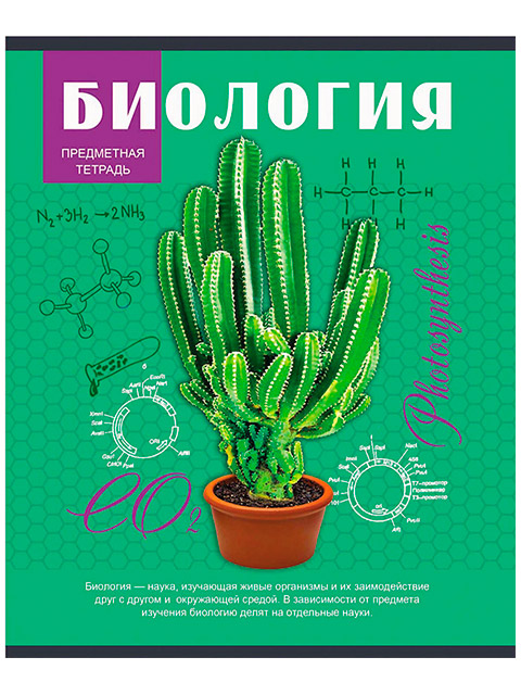 Тетрадь предметная по биологии А5 36 листов клетка PROFIT "Знания в цвете"