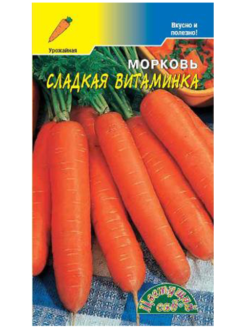 Морковь Сладкая витаминка,ц/п, 1г