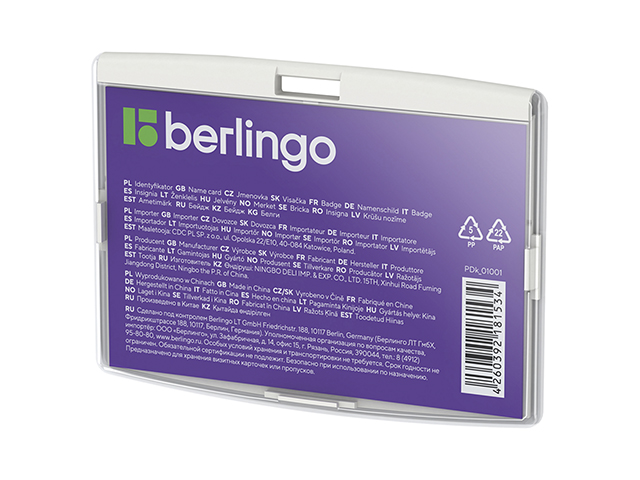 Бейдж Berlingo "ID 300" 55х85мм горизонтальный, светло-серый, без держателя