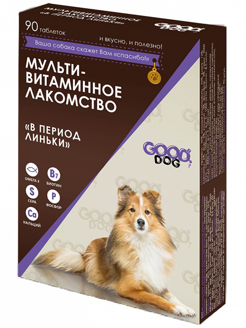 GOOD DOG Мультивитаминное лакомство для собак "В период линьки" 90табл.