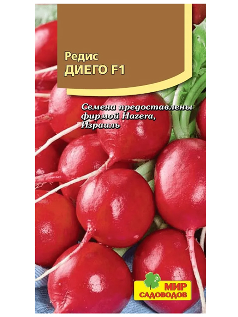 Редис Диего F1, 100шт, ц/п