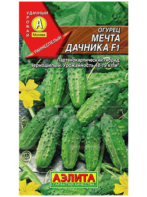 Огурец Мечта дачника F1, 10 штук. ц/п 