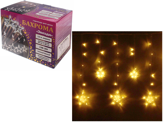 Гирлянда электрическая "Бахрома. Звезда" 2,5м, 120 ламп LED, с насадками, теплый белый (возможность соединения)