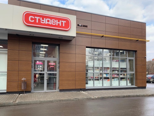 Магазин "Студент", ТЦ Меридиан