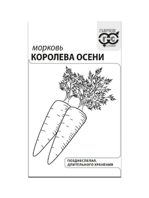 Морковь Королева осени, б/п, 1г, Уд.с