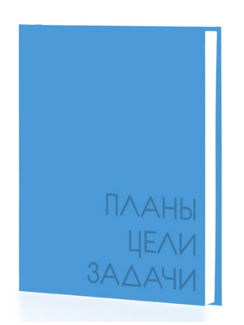 Ежедневник недатированный А6 128 листов Listoff "New day. Лазурный" обложка 7БЦ, ламинация