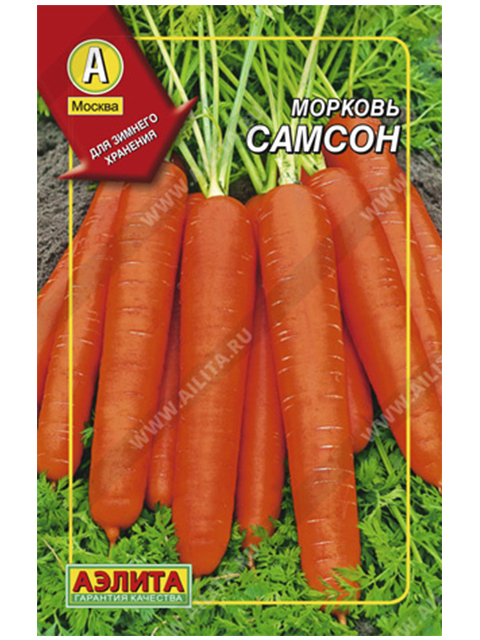 Морковь драже Самсон, 300шт