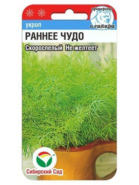 Укроп Раннее чудо, 1 г, ц/п, Сибсад