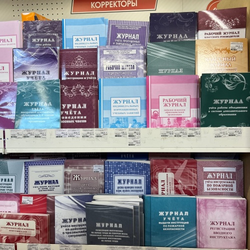 Специализированные книги и журналы