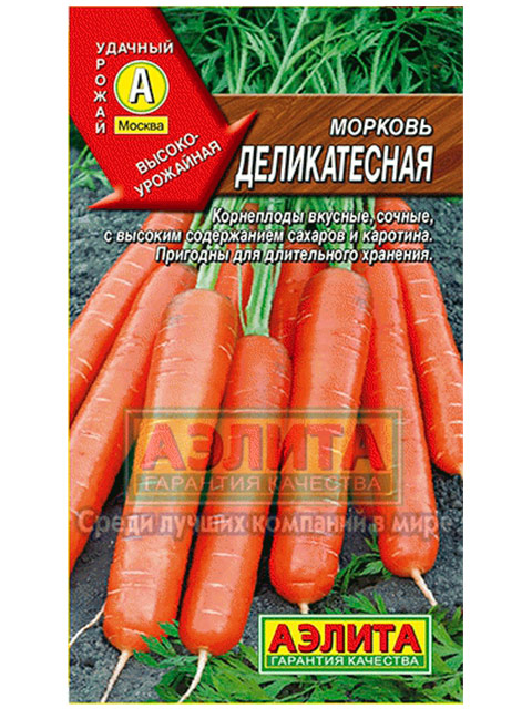 Морковь Деликатесная, ц/п