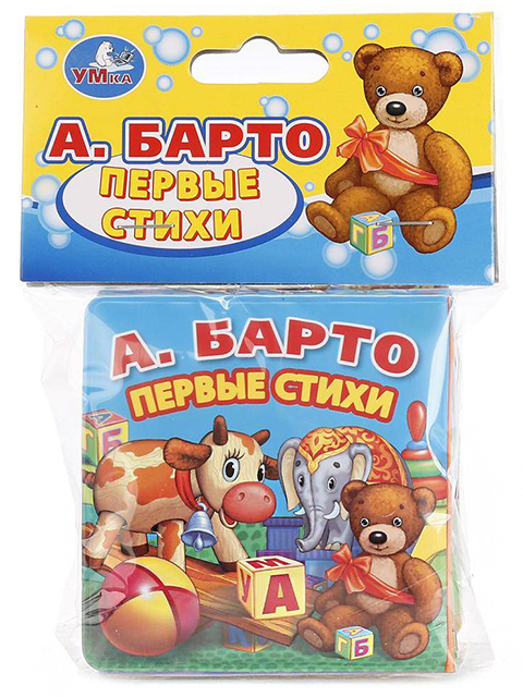 Игрушка  для ванны Умка "Книжка-раскладушка. Игрушки. Барто А." 