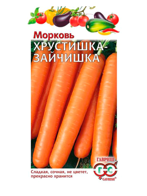 Морковь Хрустишка-зайчишка, 2,0 г автор. Н13 ц/п