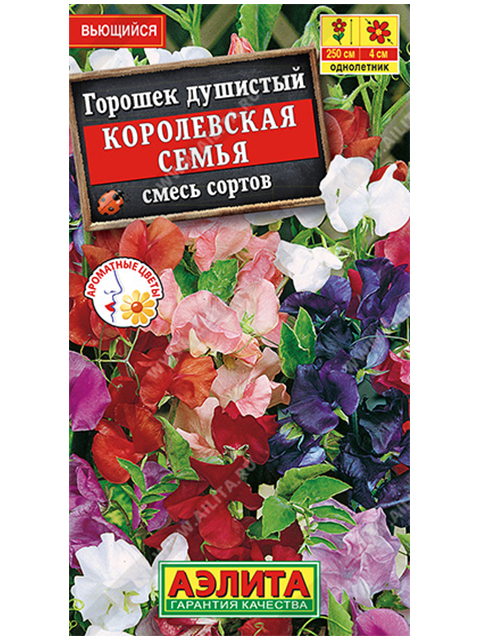 Душистый горошек Королевская семья, смесь окрасок, ц/п, 0,5 гр 