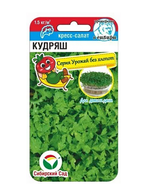 Кресс-салат Кудряш 0,5гр, ц/п, Сибсад
