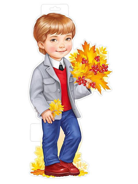 Плакат вырубной "Мальчик с листьями"