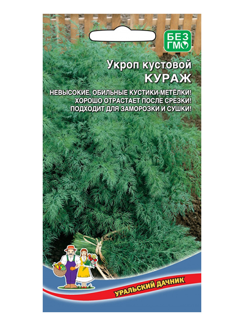Укроп Кураж (кустовой), ц/п, Уральский дачник