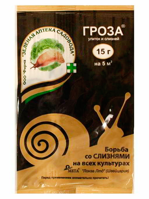 Гроза-3 (пак 15 гр) Слизни и улитки (1/200)