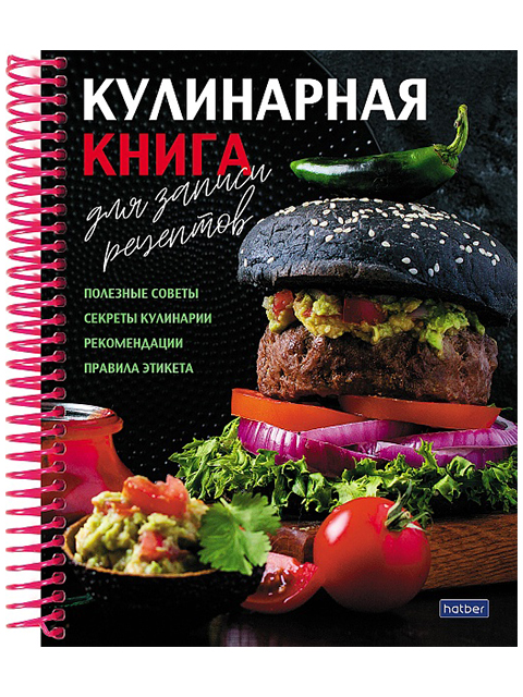 Книга для записи кулинарных рецептов А5 80 листов Хатбер "Вкусные истории"