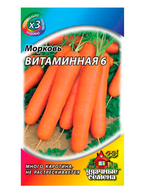 Морковь Витаминная 6, 2 - 1,5 г, ХИТ хЗ R