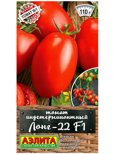 Томат Лонг-22 F1, 20шт, ц/п