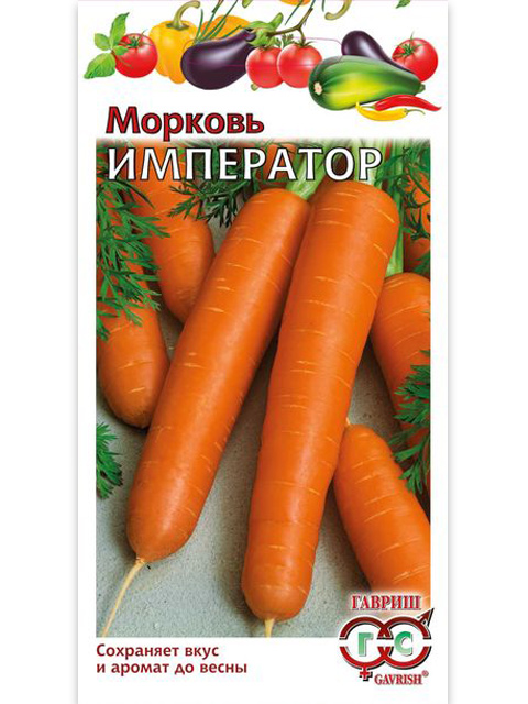 Морковь Император 1,0 г Н13 R