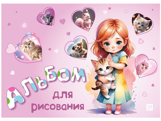Альбом для рисования А4 24 листа Lamark "Девочка с друзьями" на склейке