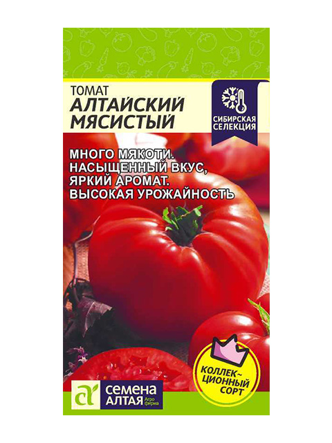 Томат Алтайский мясистый, 0,05 гр ц/п, Семена Алтая