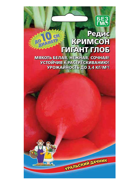 Редис Кримсон Гигант Глоб, 2г, ц/п, Уральский дачник