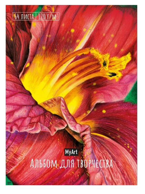Альбом для творчества-скетчбук А4 64 листа Проф-Пресс "Цветок" обл. 7БЦ