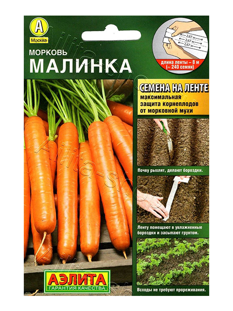 Морковь на ленте Малинка, ц/п R, 8 м