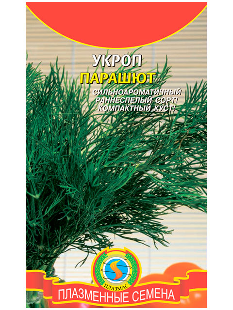 Укроп Парашют, ц/п R