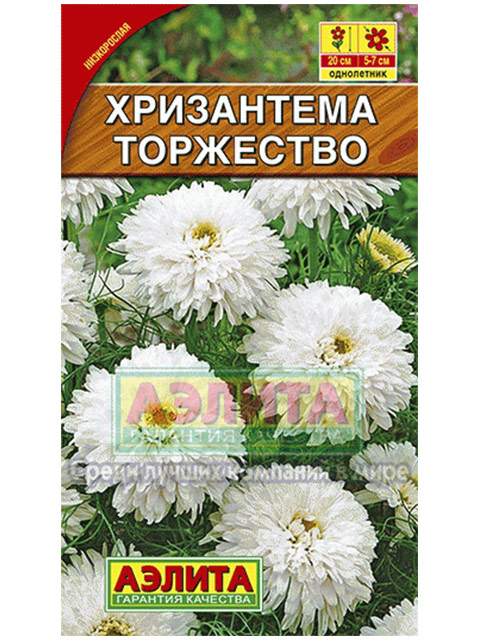 Хризантема букетная торжество, ц/п, 0,1 г