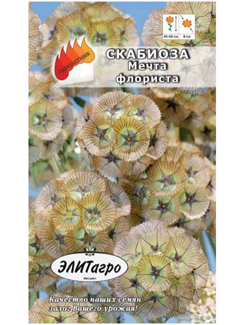 Скабиоза Мечта Флориста 0,2 г