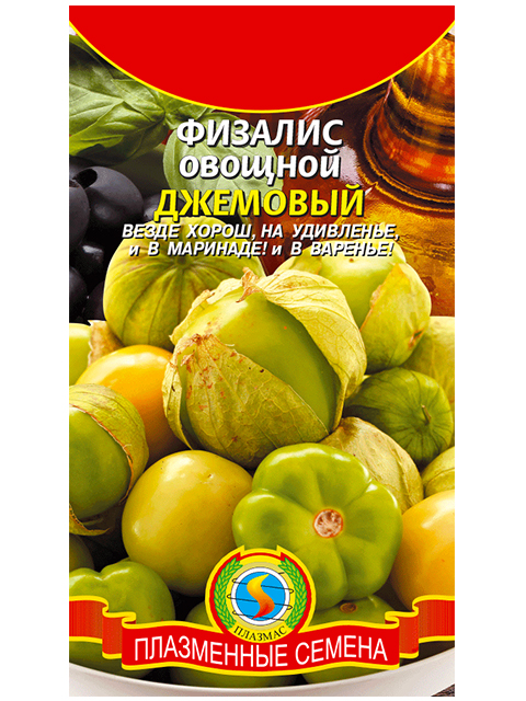 Физалис Джемовый овощной, ц/п, Плазмас