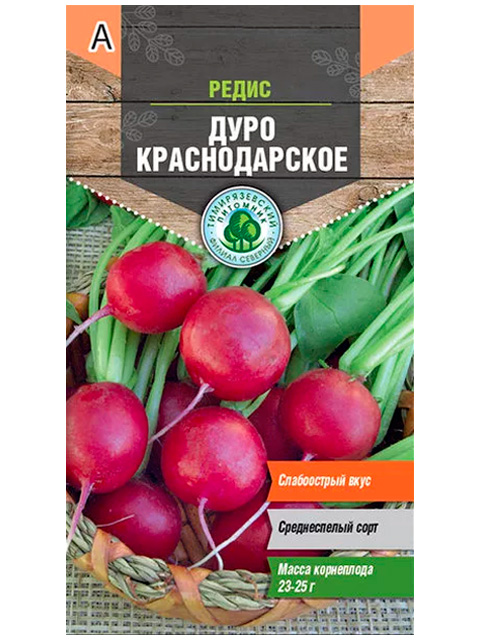 Редис Дуро Краснодарское 3,0 г, ц/п